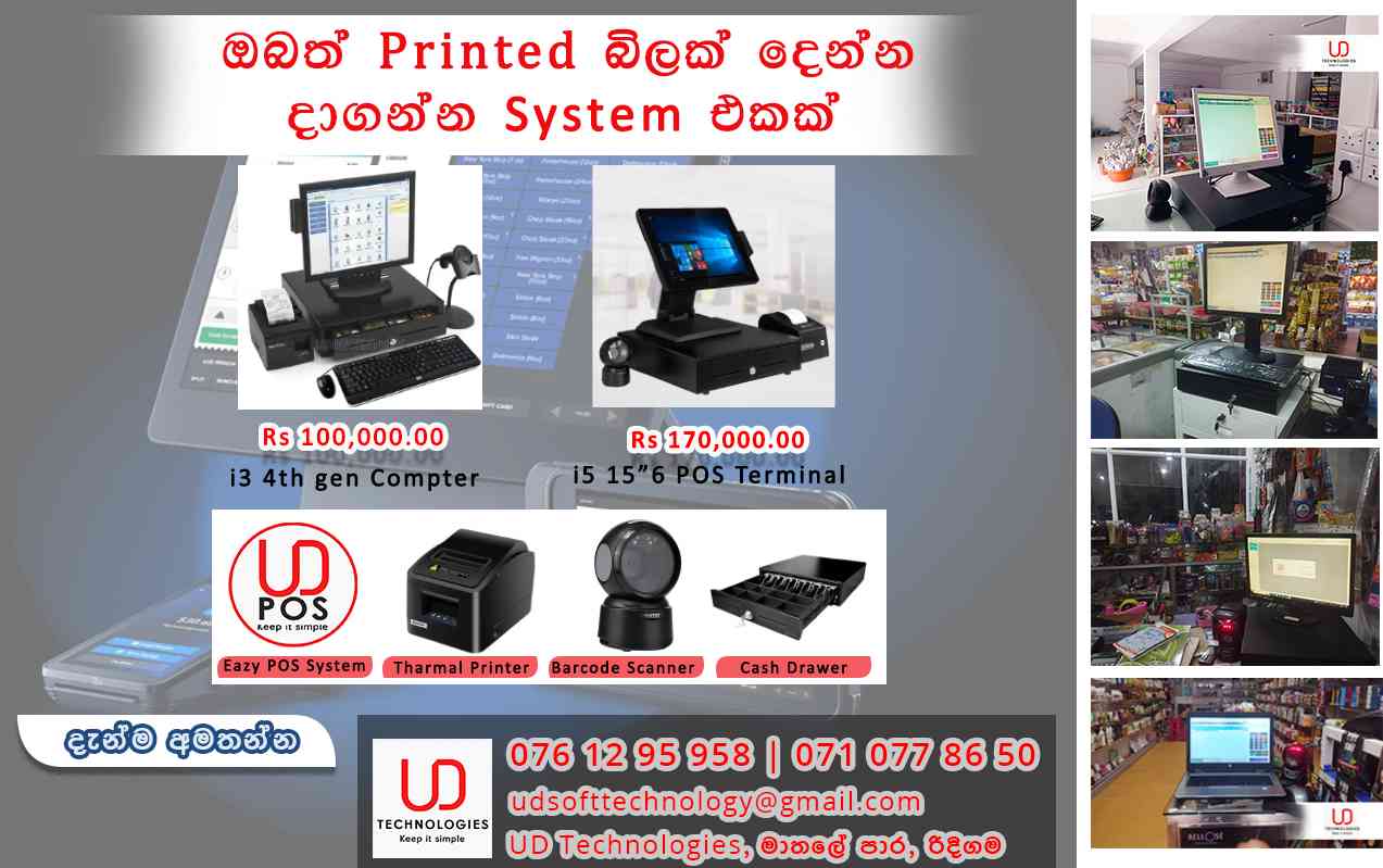 UD POS System
